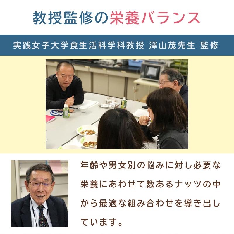 ミックスナッツ 素焼き ナッツ 女性 50-60代 向け 無添加 無塩 年齢 や 性別 に合わせた栄養素で配合 300g