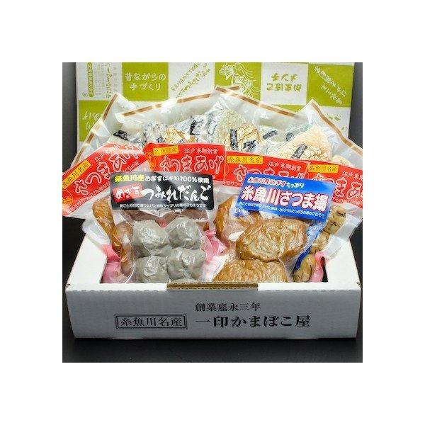 かまぼこ 蒲鉾 老舗 詰め合わせ ギフト お得 送料無料 一印かまぼこ屋 新潟 糸魚川