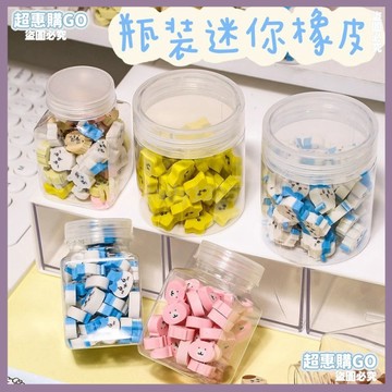 ♦️桃園出貨♦️一罐50個橡皮擦Chiikawa吉伊卡哇兒童學生專用敎師奬勵禮物擦幹凈