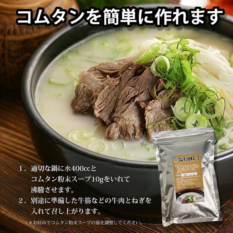 MIMIFOOD コムタン 粉末 スープ 500g 牛骨 だし 韓国食品 韓国料理 韓国スープ 韓国ラーメン(100g)