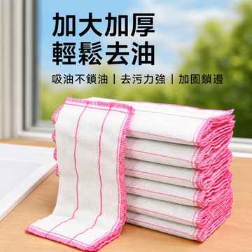 加大加厚洗碗布 1條裝吸油去污抹布 粉色鎖邊 吸水不掉毛 廚房清潔布 百潔布 擦碗巾 洗碗巾 擦拭布