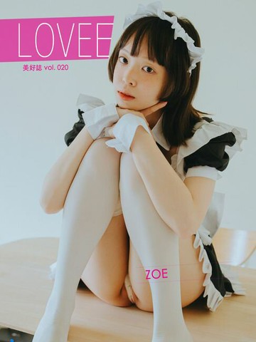 【電子書】LOVEE 美好誌 vol.20 Zoe