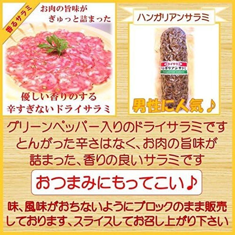 ハンガリアンサラミ 1パック 約250ｇ 手作り ハム ソーセージ の 腸詰屋 グリーンペッパー 入り ドライサラミ