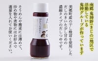 手作り だしつゆ 2本セット 200ml×2本 出汁 4倍濃縮 めんつゆ 麺つゆ そうめん そば うどん 親子丼 煮びたし 干し椎茸 簡単調理 便利 あっさり さっぱり 国産 セット 詰め合わせ 宮崎県産 美郷町産 常温 送料無料 贈答品 父の日 母の日 プレゼント ギフト