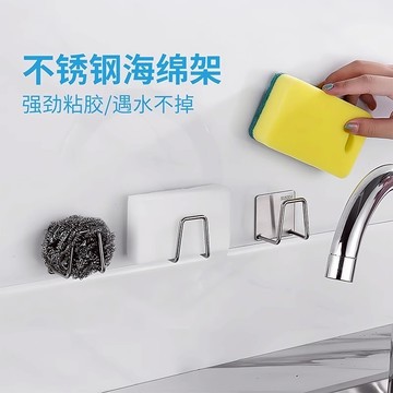 【隔日達】粘鈎水槽收納鋼絲球掛鈎廚房洗碗池置物不銹鋼瀝水掛架爆款免打孔收納神器