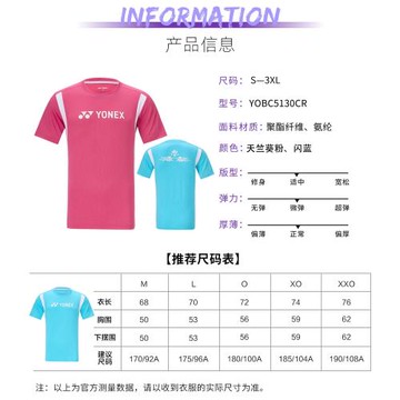 2026馬年新款YONEX尤尼克斯yy羽毛球服YOBC5130CR男女速干紀念服