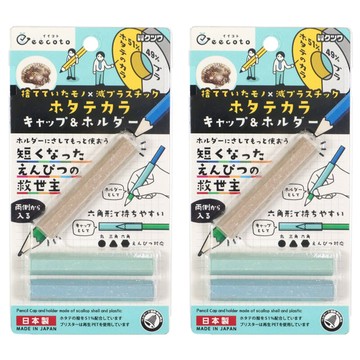 KUTSUWA 環保握筆器 RB031A  貝殼  2個