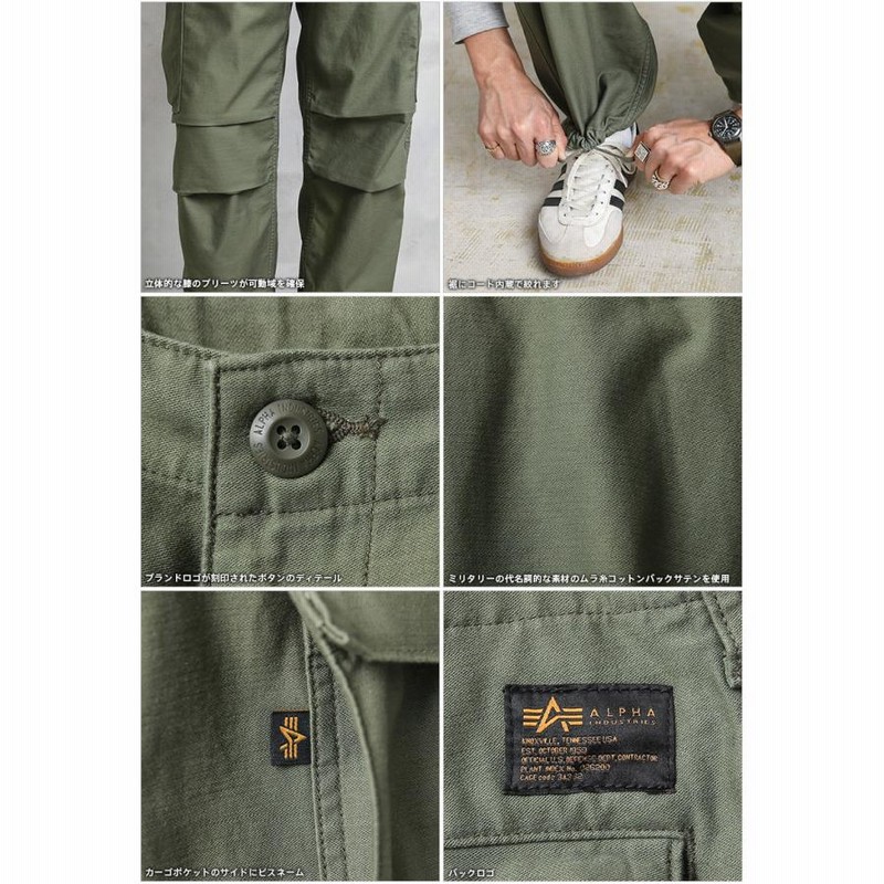 ALPHA アルファ TB1057 コットンバックサテン BDU カーゴパンツ メンズ