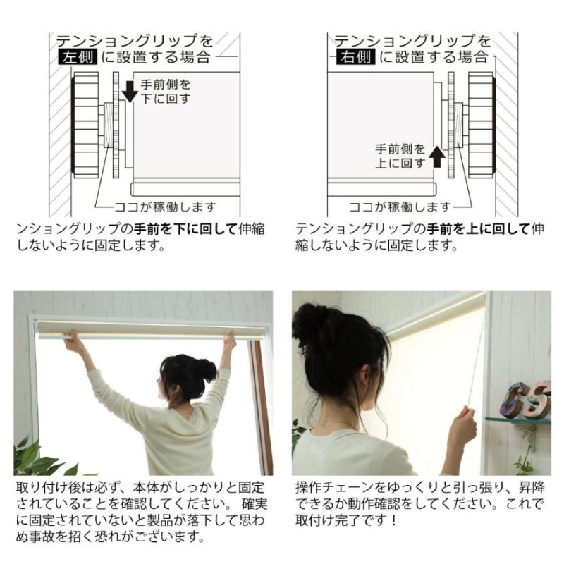 ロールスクリーン ロールカーテン 突っ張り式 つっぱり 調光