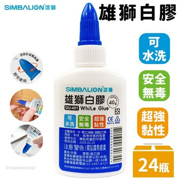 雄獅 白膠 GU-401 (尖頭)/一盒24瓶入(定12) 40g 樹脂【APP滿額下單4%點數(單一帳號最高1000點)】7/31止