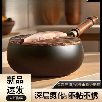 大肚奶鍋家用鐵鍋手工炒菜鍋已開鍋無涂層鍛打平底不粘鍋炒鍋