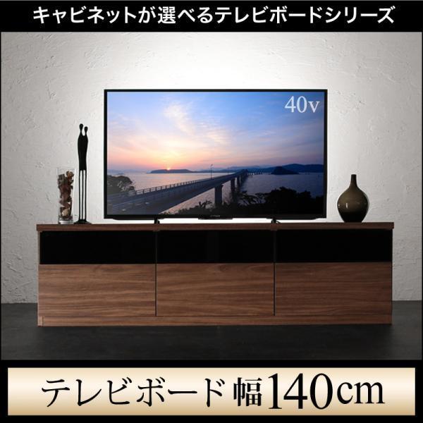 SALE) テレビ台 幅140 おしゃれ 40型/43型/50型 ウォルナット調木目