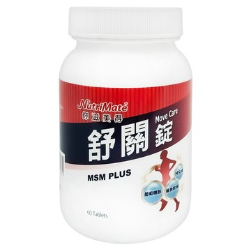 NutriMate 你滋美得 舒關錠 錠狀食品 1350mg  1.35g  60顆  1盒