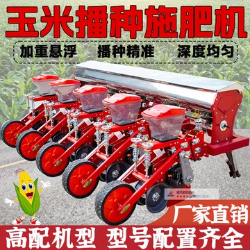 【台灣公司 超低價】24最新款2行懸浮式花生大豆玉米播種機四輪拖拉機懸掛式精播施肥