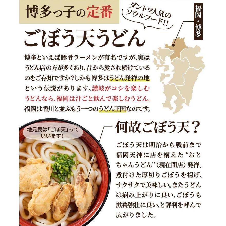 ギフト包装品「博多 ごぼう天うどん ６人前」（2人前セット×3)  福岡 あごだし やわらかい うどん 贈り物 贈答