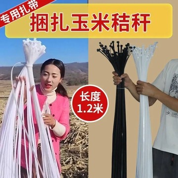 ✨ 華泰五金行✨滿99出貨 1米大規格綁帶超大號紮帶重複使用捆玉米秸稈捆苞米桿捆草樹神器