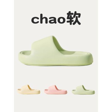 厚底踩屎感涼拖鞋女夏季男情侶浴室洗澡防滑EVA軟底室內居家外穿