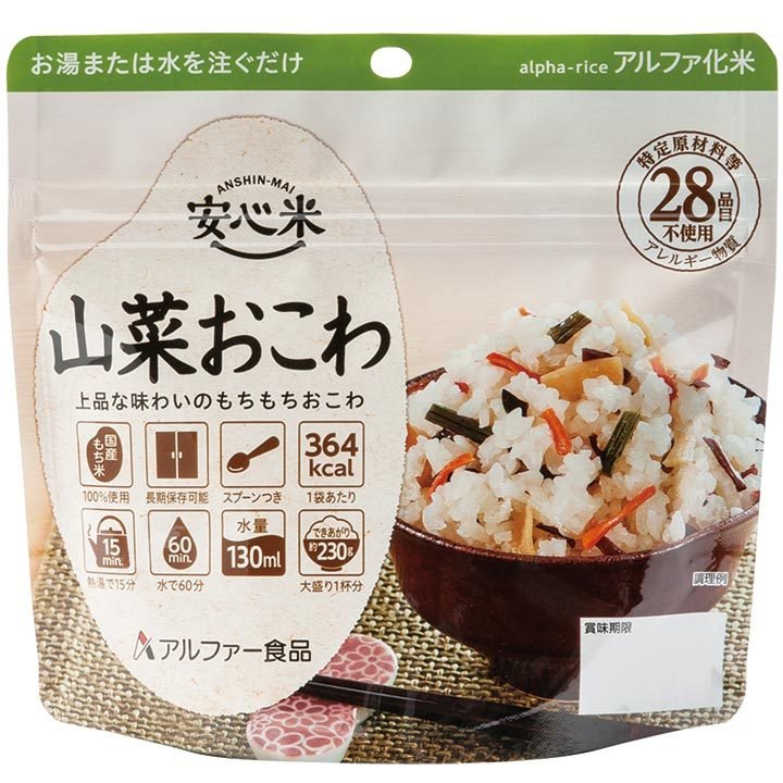 安心米 山菜おこわ （50食セット） （アルファ米 防災用品 非常食 備蓄保存食）