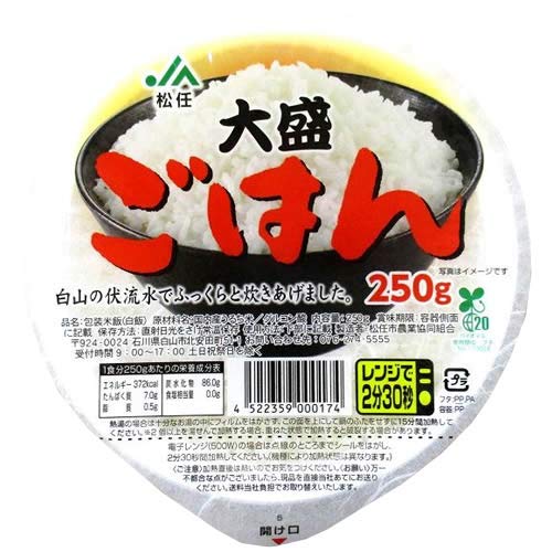 松任市農業協同組合 大盛りごはん 250g*30個