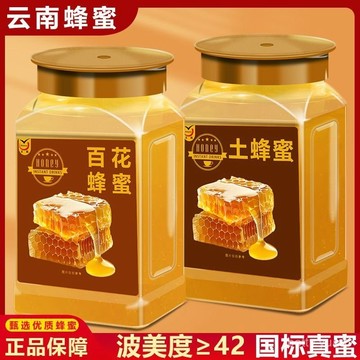 「免運」正宗蜂蜜桂花釀純正蜂蜜桂花醬洋槐蜜無添加糖漿配料僅有蜂蜜桂花