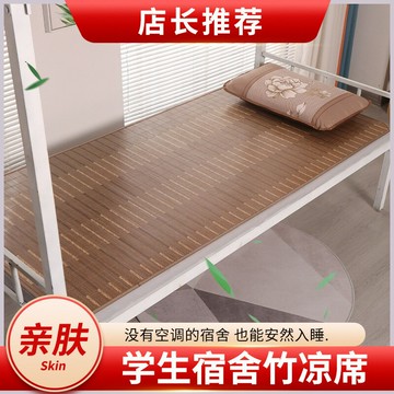 涼席竹席夏季冰絲夏天學生宿舍單人可折疊雙面家用草席子冬夏兩用鑫弘-家具衛浴 可打統編