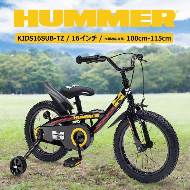 16インチ 身長100～115cm 子供用自転車 ハマーキッズ 16SUB-TZ