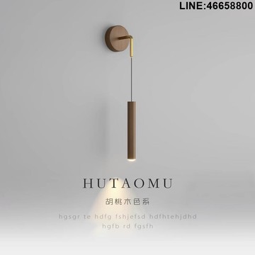 免運 開立發票 壁燈 燈具 氛圍燈 墻燈 木紋床頭壁燈年新款創意個性設計師款臥室燈客廳電視背景墻燈