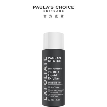 寶拉珍選 2%水楊酸精華液30ml (小包裝) (效期最低至2027/08)