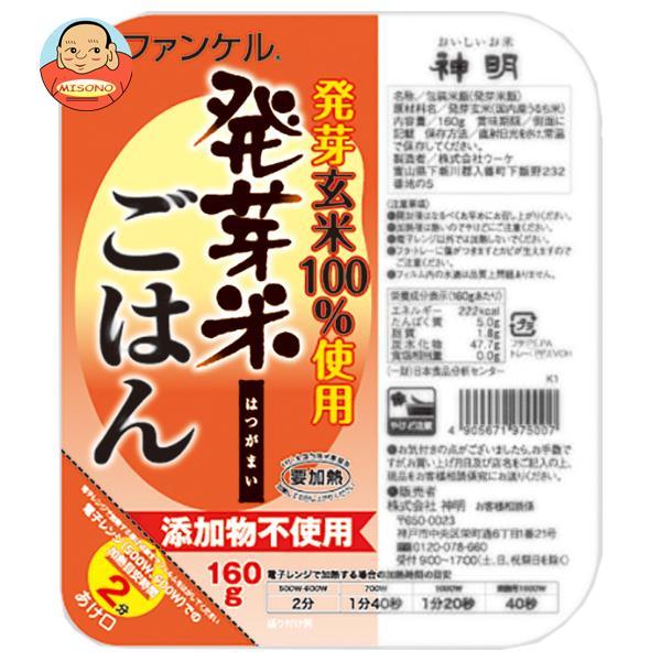 神明 ファンケル 発芽米ごはん 160g×24個入