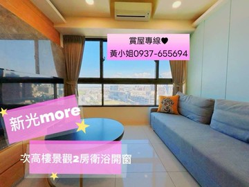 左營高鐵次高樓❤️景觀精美大兩房，衛浴開窗｜高雄市左營區大中二路