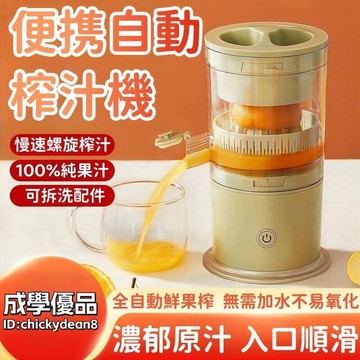 （爆款熱賣）（國際精品）【無需加水 榨汁機】機 原汁機 小型榨汁機 電動榨汁機 無線機 便攜橙汁機 全自動榨汁機 汁渣分離