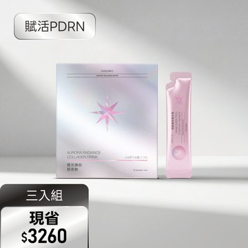 【3入組．賦活PDRN】極光煥白膠原飲 (30包/盒)