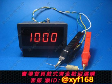 {可打統編 保固一年}數字式直流毫歐表頭量程2歐姆 低電阻測試儀 歐姆計 四線 線測量