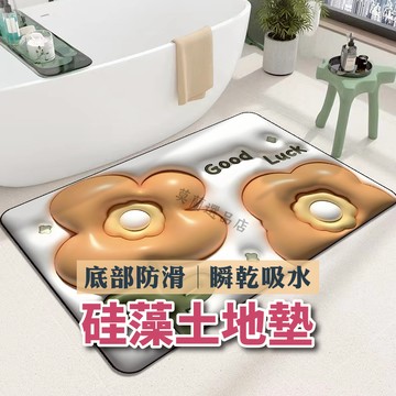 珪藻土軟墊 地墊 矽藻土軟地墊 腳踏墊 吸水地墊 踏墊 腳踏墊 硅藻泥地墊 防滑墊 卡通地墊 軟地墊 珪藻土 吸水墊