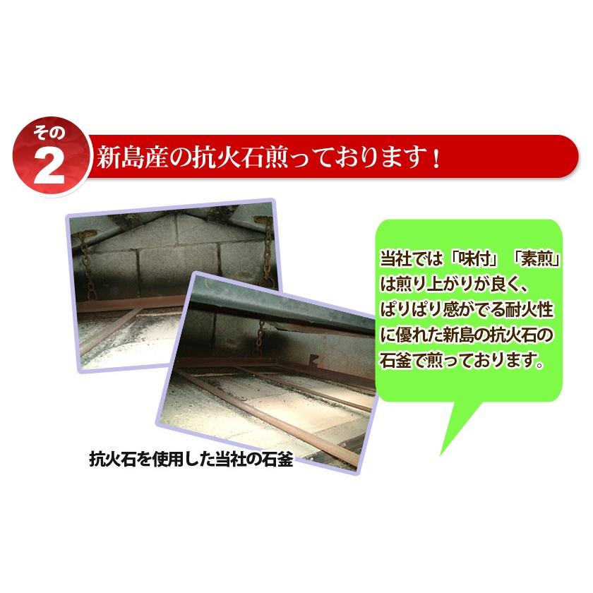 2023年度産 新豆 味付(ナカテユタカ)450g 千葉県産八街落花生