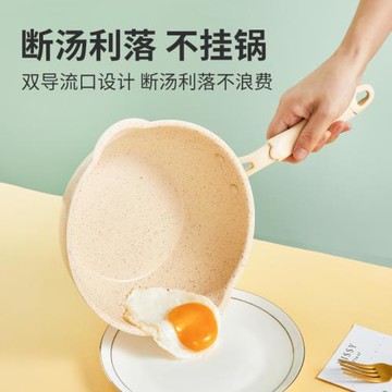 不粘鍋炒鍋家用平底鍋煎鍋麥飯石炒菜鍋電磁爐燃氣灶通用鍋