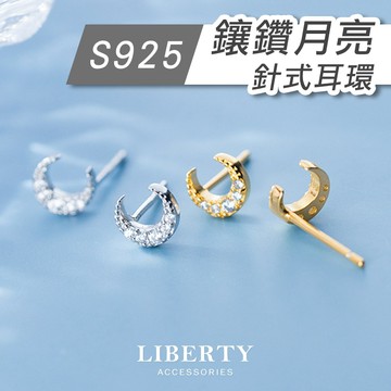 【925純銀】鑲鑽月亮耳環｜耳環 純銀耳環 耳骨釘 耳針 耳釘 耳飾 抗過敏耳環 耳環純銀 養耳洞耳環 鋯石耳環