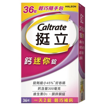 Caltrate 挺立 鈣迷你錠  36顆  1盒