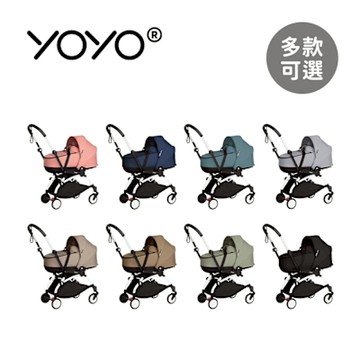 Stokke YOYO²  Bassinet 0+ 新生兒睡籃推車 (含車架) - 多款可選
