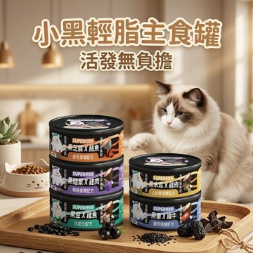 nu4PET 陪心寵糧 小黑輕脂主食罐80g 貓咪主食罐 貓主食 貓罐頭 貓咪罐頭 寵物主食 貓罐 主食罐