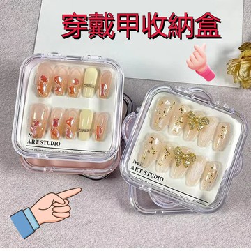 穿戴甲收納盒 高透壓克力 甲片展示盒 水晶盒 美甲收納盒 甲片收納盒 甲片收納 美甲工具 徽章收納盒 飾品展示禮盒