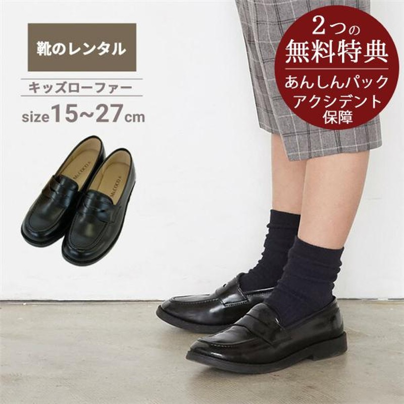 高価値セリー キッズ ローファー 黒 | polisa-click.co.il