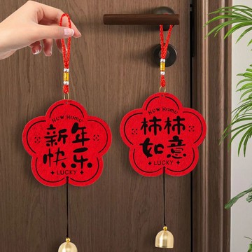 🔥臺灣出🔥2026馬年裝飾門把手掛件新居佈置門掛搬家掛飾儀式用品禮物全套