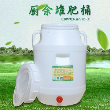 肥料桶 發酵桶 漚肥桶 食品級塑料酵素桶 有機 肥發酵桶 漚肥桶 堆肥桶 廚余庭院自制25L/50升 全館免運