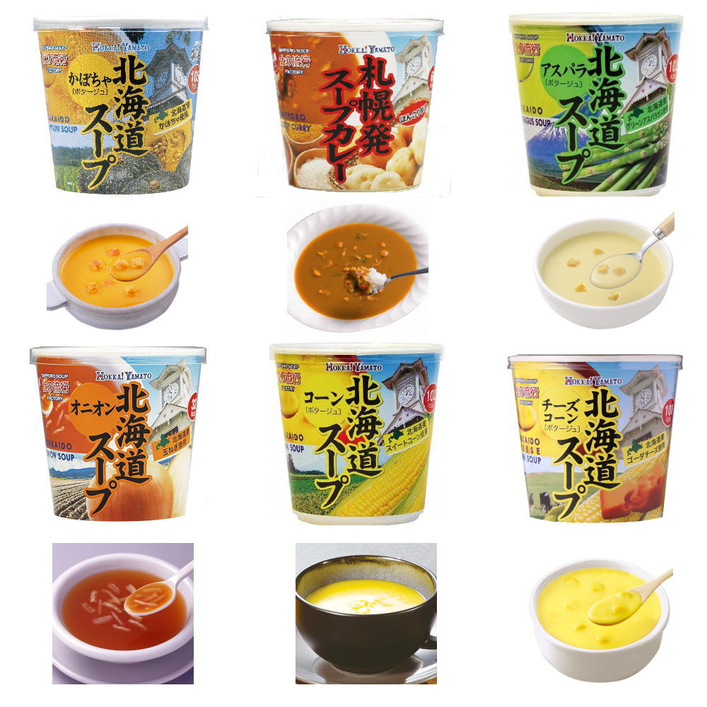 北海大和 北海道産野菜を使った スープ 6種12個セット オニオン スープカレー チーズコーン かぼちゃ アスパラ コーン 関東圏送料無料