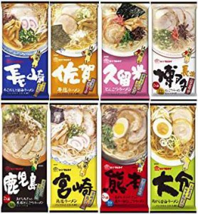 マルタイ 九州 ご当地 棒ラーメン シリーズ 2食 8種 詰め合わせ