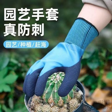 現貨隔日達🔥防刺防水園藝手套園林種植種花種植防扎手套花藝拔草種菜園藝手套o9cl