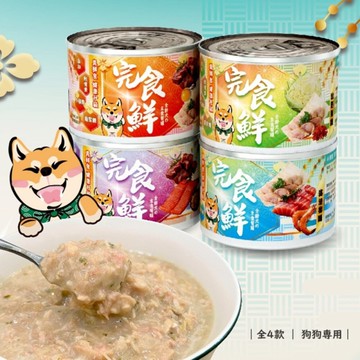 嗨！寵物們 小食獸完食鮮犬用鮮食主食罐 165g【12罐組】小食獸 完食鮮 主食罐 鮮肉罐 狗罐頭
