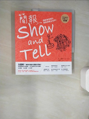 【書寶二手書T8／電腦_SLK】簡報Show and Tell-講故事秀圖片,輕鬆說服全世界_丹．羅姆
