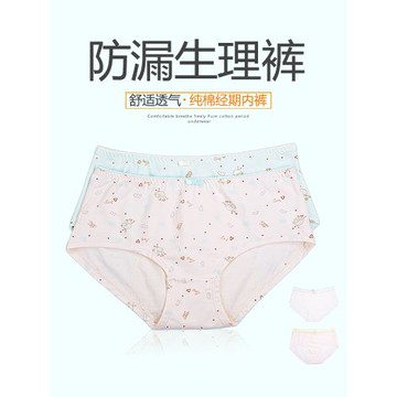 女童月經期防漏純棉大姨媽生理褲